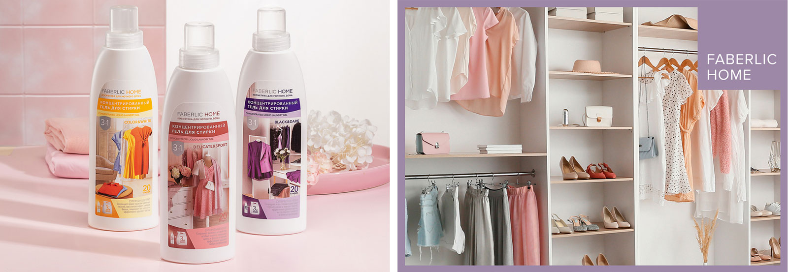 Представляем новые улучшенные гели для стирки