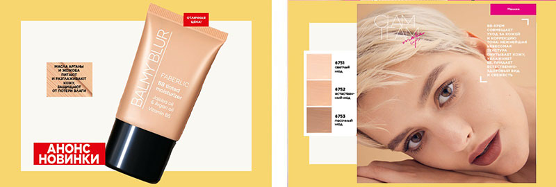 ВВ-крем Balmy Blur из серии Glam Team