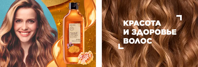 Медовый шампунь от Faberlic