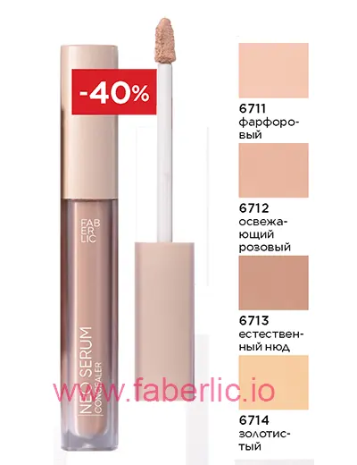 Консилер-сыворотка для лица Neo Serum Faberlic