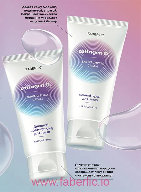 Дневной крем-флюид для лица Firming Fluid Cream и ночной крем Skin-Plumping Creamот Faberlic