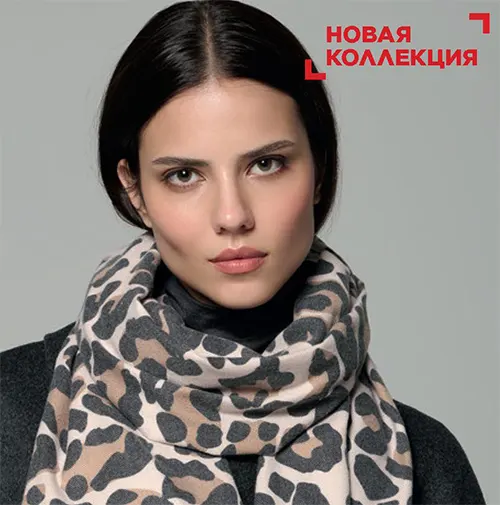 Палантин с леопардовым принтом Фаберлик