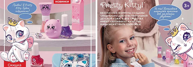 Pretty Kitty детская косметика новинка от Faberlic