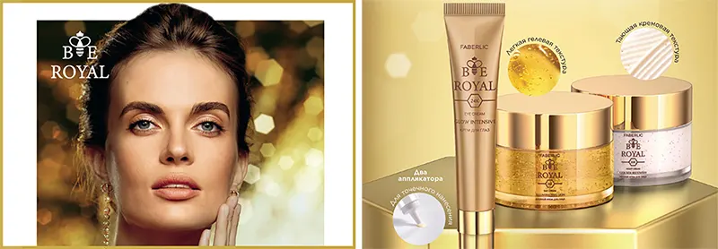 Bee Royal новинка от Фаберлик