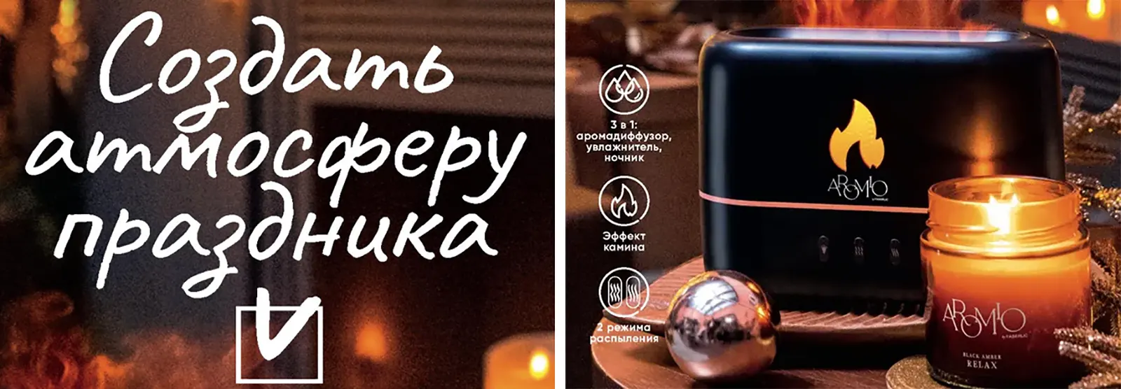 Ультразвуковой аромадиффузор Faberlic