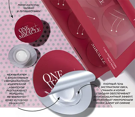 Маска для лица