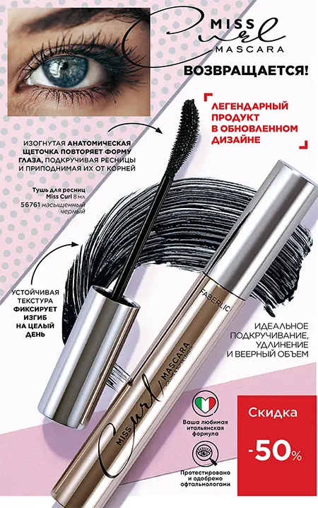 Новинки макияжа