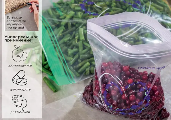 Пакеты для хранения