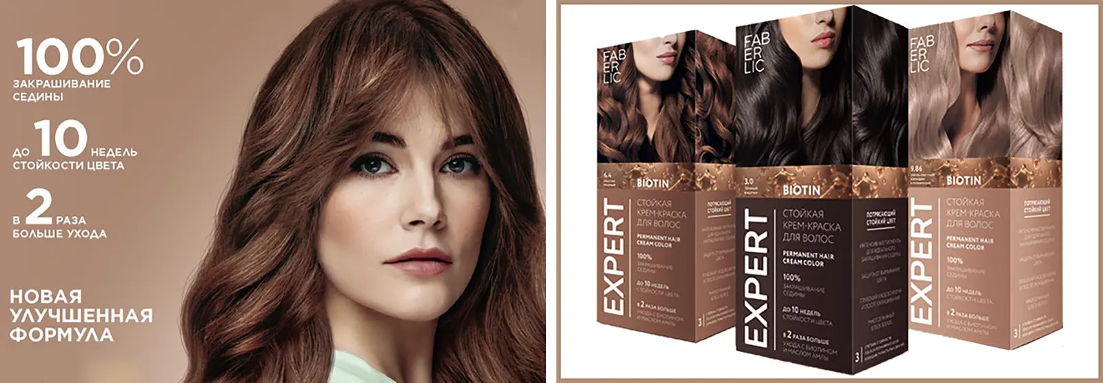 Стойкая крем-краска для волос EXPERT