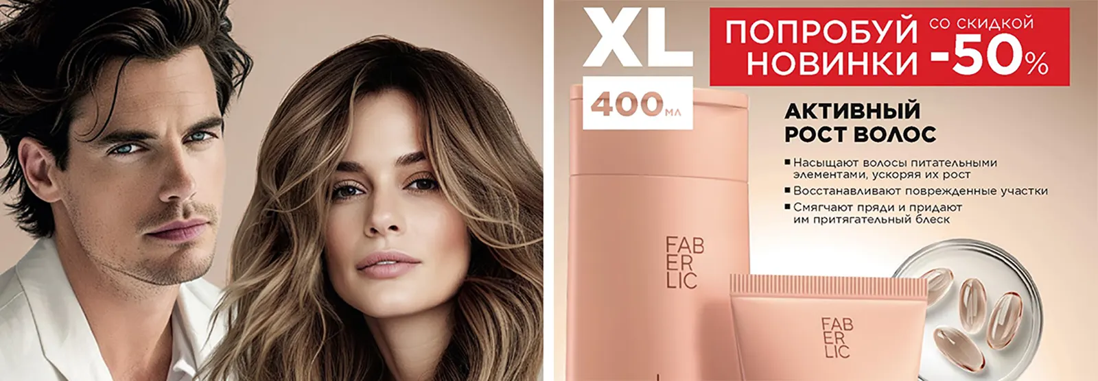 Серия EXPERT для роста волос