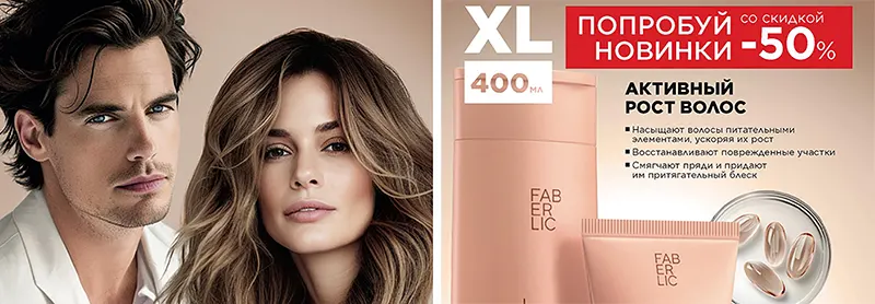 Серия EXPERT для роста волос