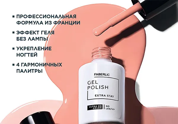 Серия стойких гель-лаков