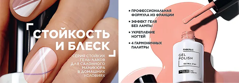 Серия стойких гель-лаков