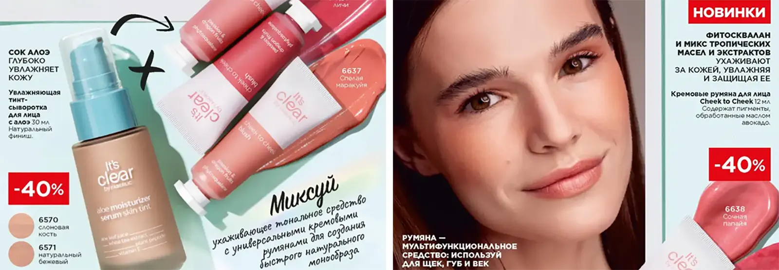 Кремовые румяна Cheek to Cheek