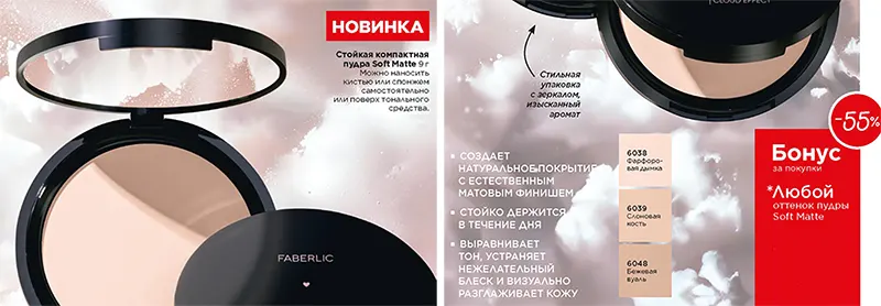 Стойкая компактная пудра Soft Matte