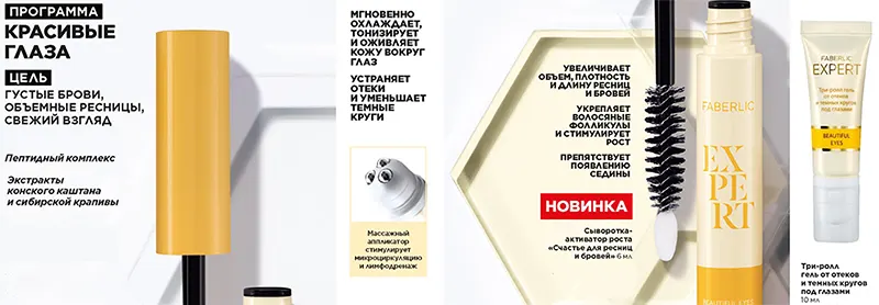 >Cыворотка-активатор роста для ресниц и бровей