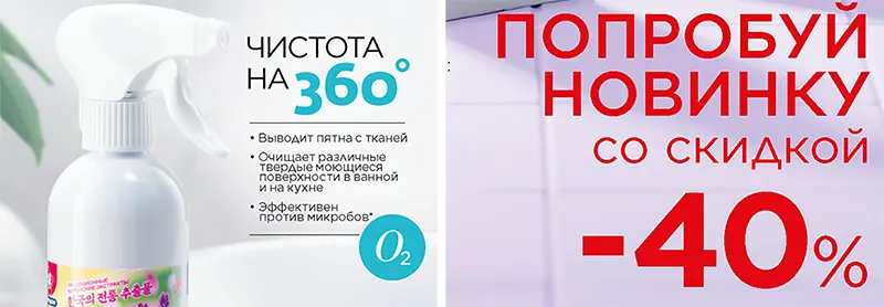 Мультиочиститель