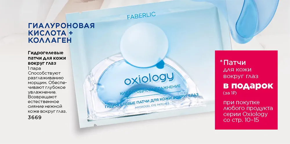 OXIOLOGY- уникальная система ежедневного ухода для каждого из типов кожи