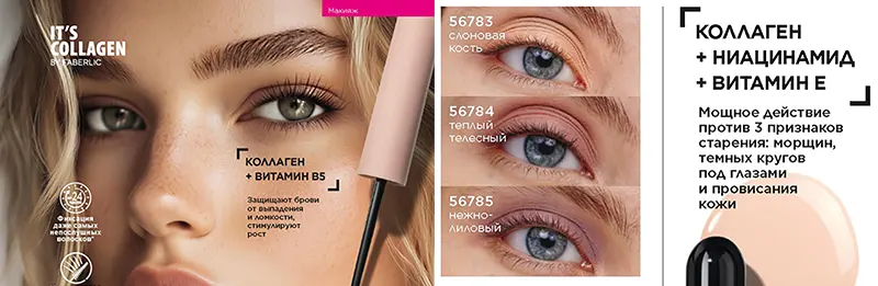 Гель для бровей с эффектом ламинирования