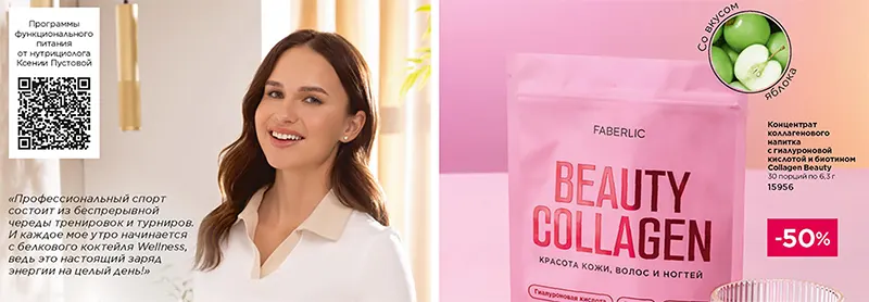 Концентрат Collagen Energy