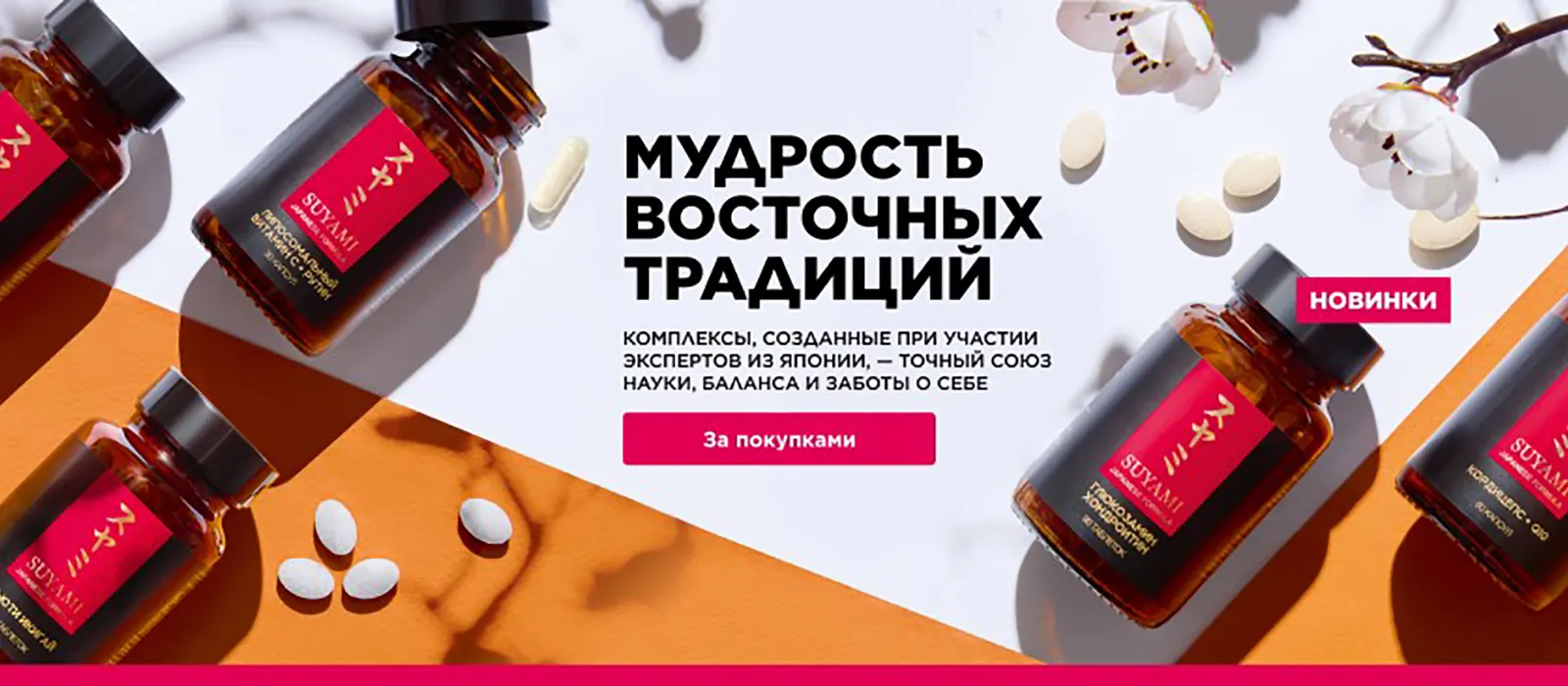 Новинки и акции каталога Faberlic